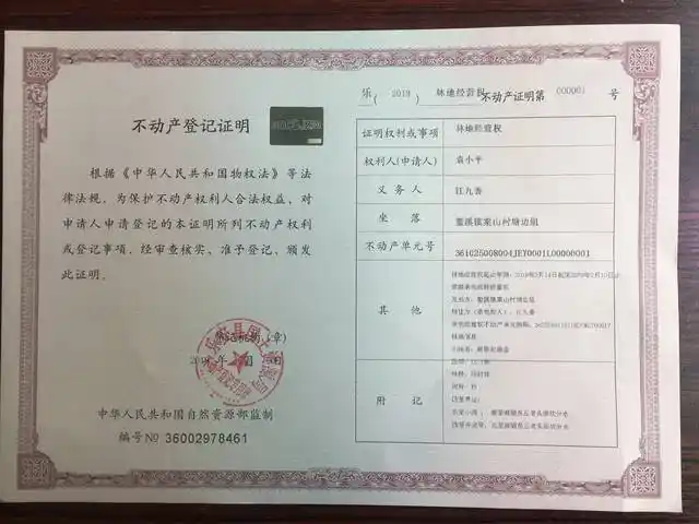 乐安县成功颁发第一本林地经营权不动产登记证明_手机搜狐网