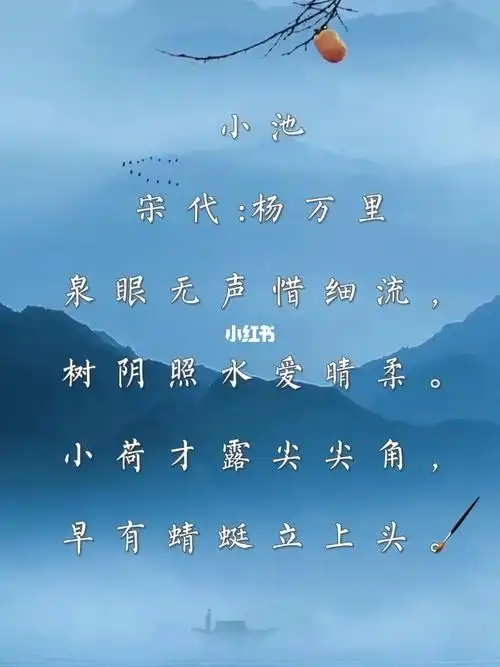 小荷才露尖尖角