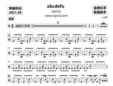 鼓手0197beyond岁月无声91live鼓谱20元