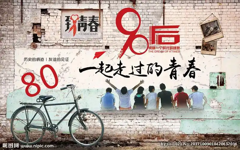 致青春背景墙装饰画图片