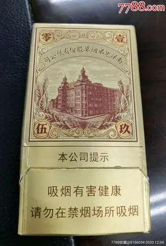 南洋1905(单)-烟标/烟盒-7788旧货商城