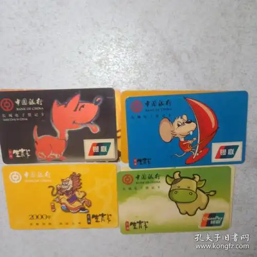 中国银行长城生肖卡12张全