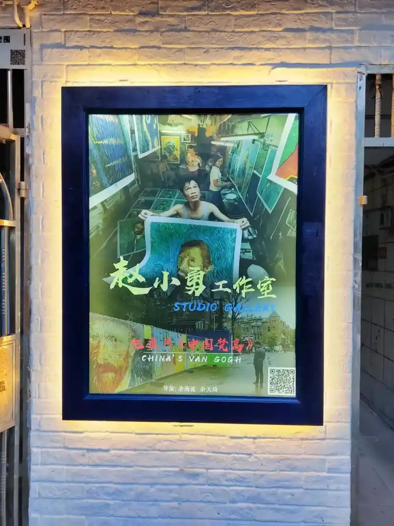 画家～赵小勇油画创作工作室,位于深圳市龙岗区布吉大芬村内,欢 - 抖