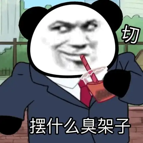 117张可爱沙雕的表情包