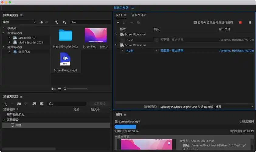 mediaencoder2022formacme2022v222中文激活版无需依赖adobecreative