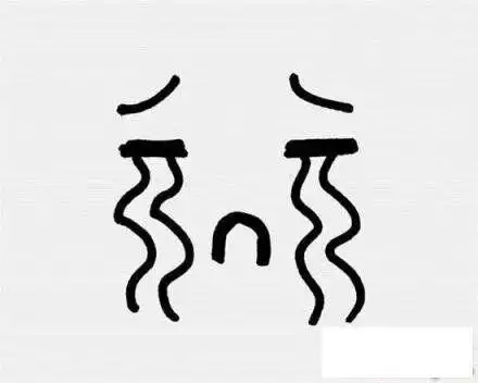 流泪的眼睛简笔画可爱