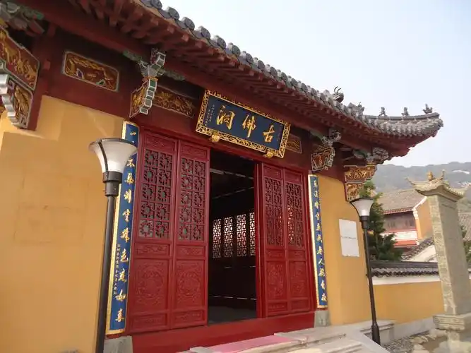 【携程攻略】浙江舟山普陀山古佛洞好玩吗,浙江古佛洞景点怎么样_点评