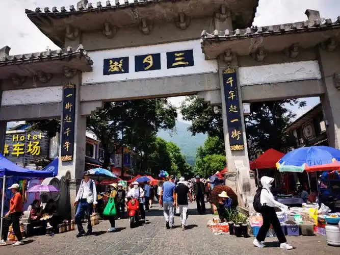 大理三月街赶集