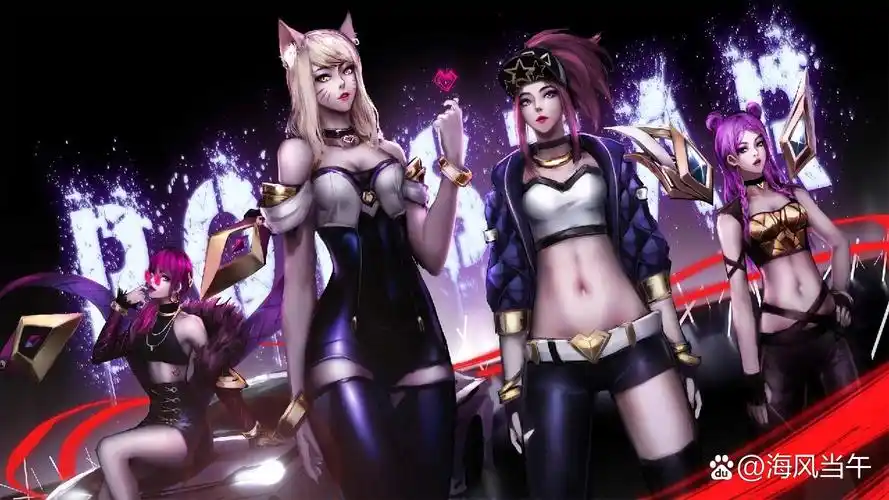 壁纸分享 #14 kda女团