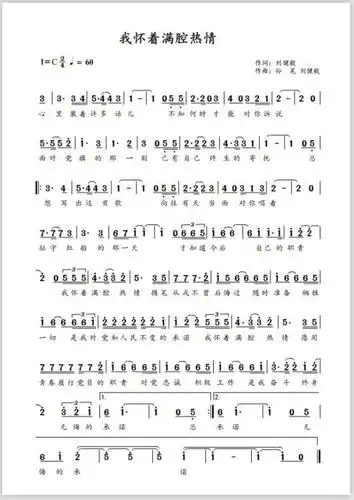 原创歌曲mv我怀着满腔热情