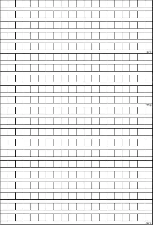 a4作文格子纸400字