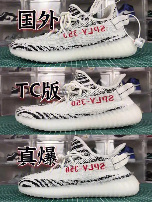 yeezy350白斑马真假对比大家注意避坑