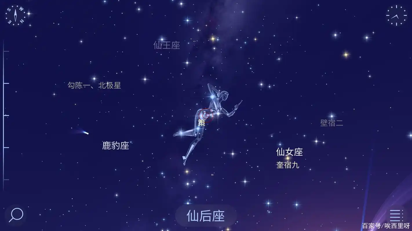 星座故事——仙后座