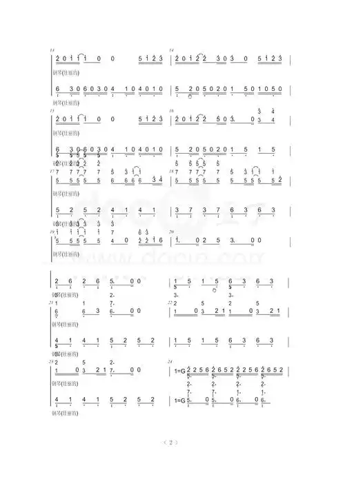 《菊次郎的夏天(summer)》双手简谱(修改版)