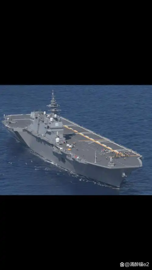这是日本出云号航母,长248米,可拾12架f35战斗机.