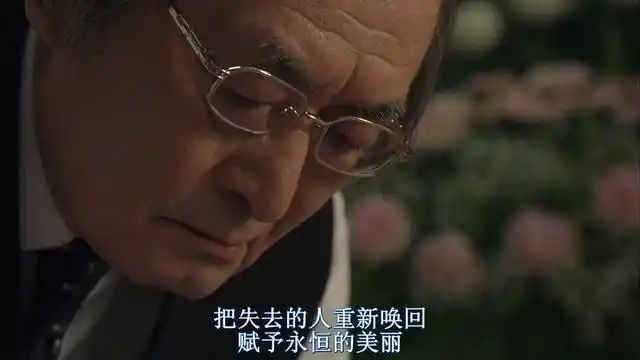 日本电影《入殓师》:向死而生,离开这个世界的时候也要体面