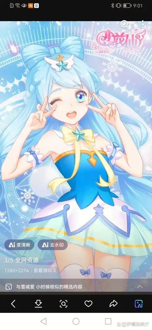 贝瑞一梦想使者#小花仙