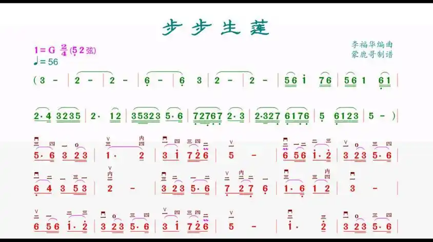 步步生莲二胡独奏简谱视频在线观看 - 西瓜视频