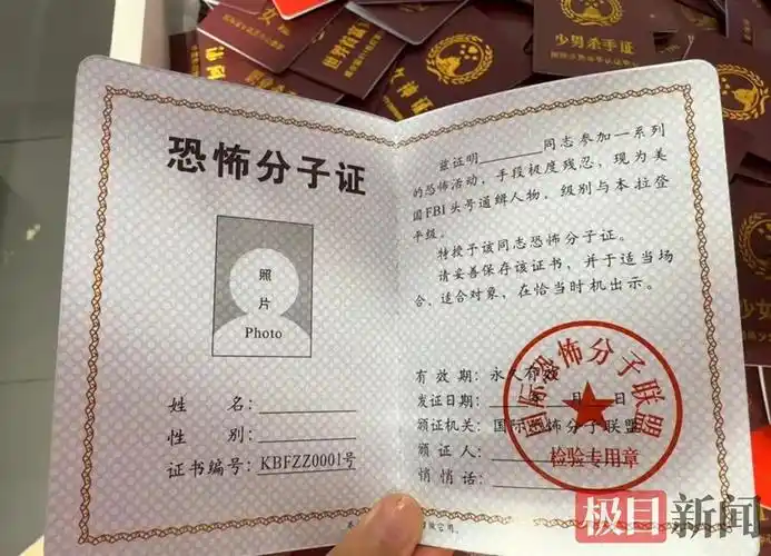 低俗"恶搞证件"悄然流行,家长担心对孩子有不良影响