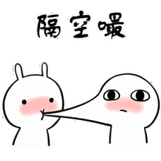 抖音表情包丨嘬一口