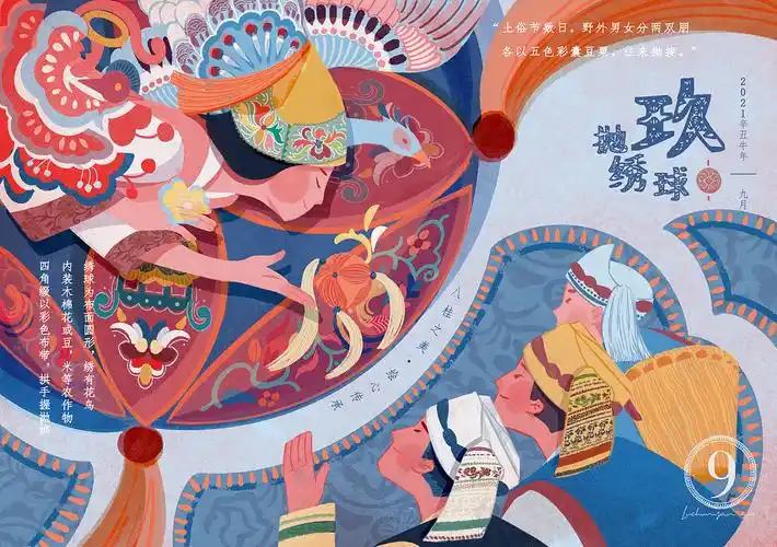 《百鸟衣歌》——壮族元素插画日历设计