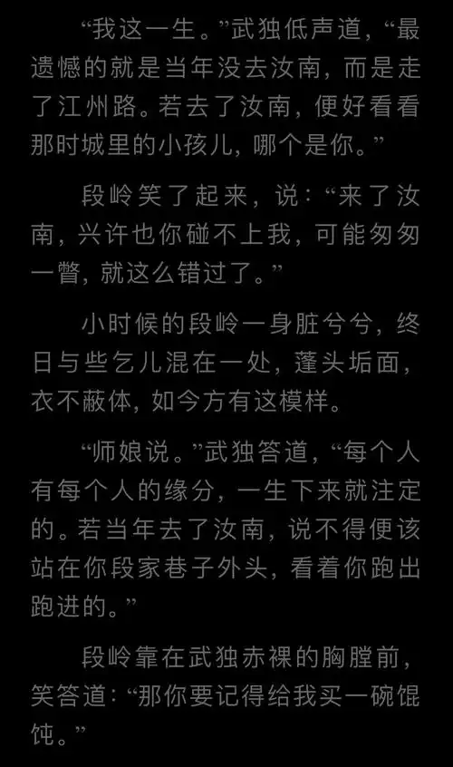 武独段岭神仙cp!