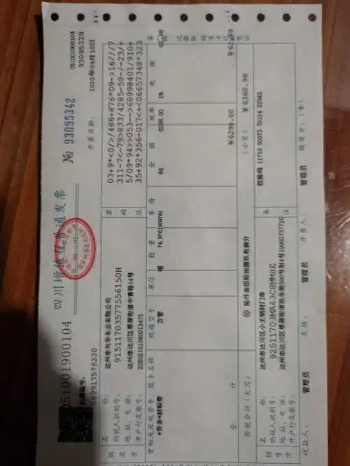 我用税控盘给别个开了一张增值税普通发票,这个我后面要怎么交税?