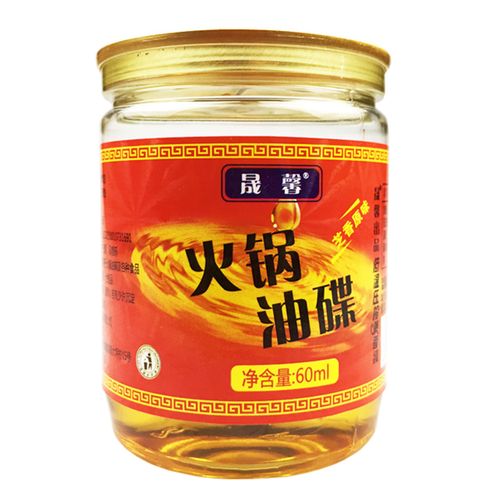 重庆火锅油碟罐装61ml*150罐串串芝麻油火锅香油蘸料整箱商用定制