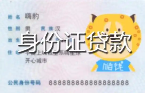 身份证由公安机关发行,用于证明持有人身份的证件,即指 a href="#"