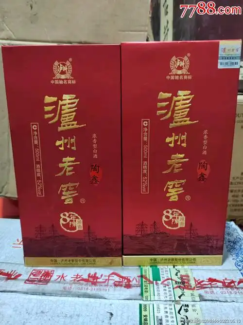 2010年泸州老窖8年陈头曲陶鑫一对