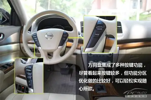 掀起你的盖头来pcauto实拍2011全新天籁