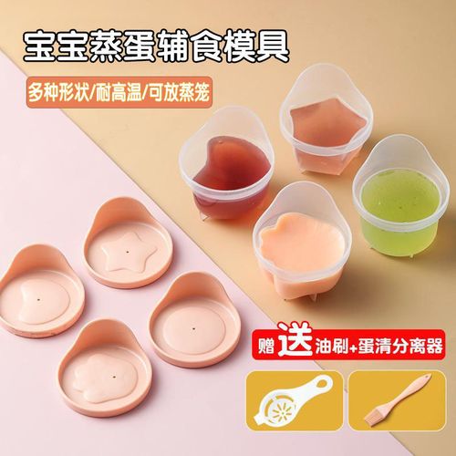 宝宝蒸糕模具可爱心形食品级耐高温果冻布丁饭团磨具婴儿辅食工具