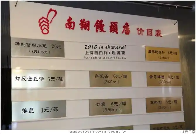 南翔馒头店,灌汤包,上海鼎泰丰