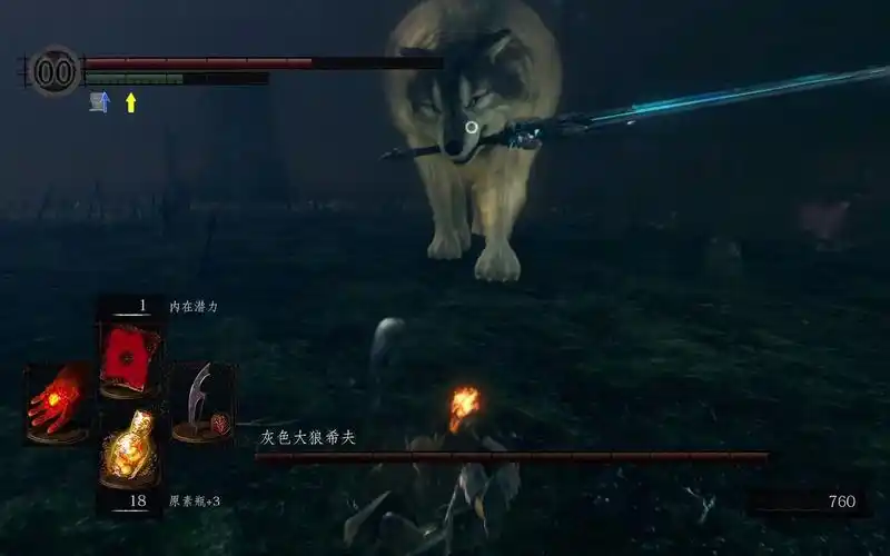 《黑暗之魂重制版》巨狼希夫