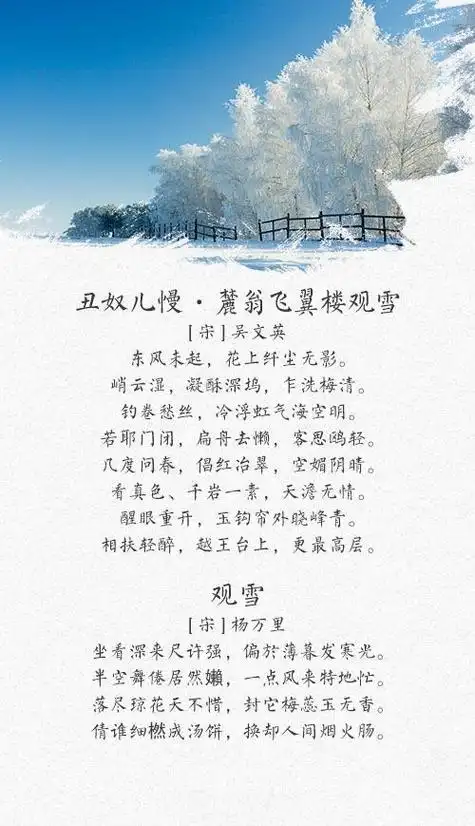初中生语文知识:古诗词中的冰雪盛景,你会几首?替孩子收藏