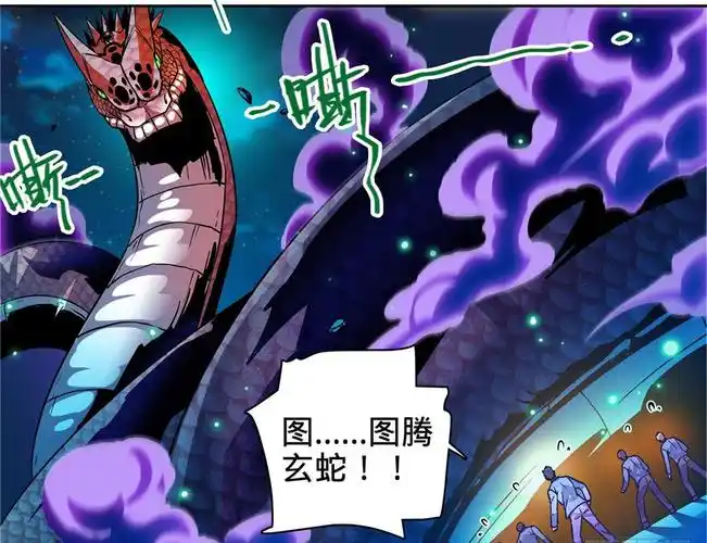 data-lemmaid="14640671">全职法师 /a>》的一种图腾生物,居住在杭州