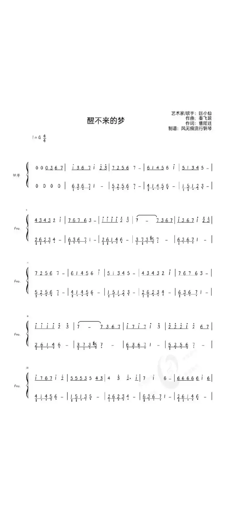 钢琴谱分享 #醒不来的梦简谱 - 抖音