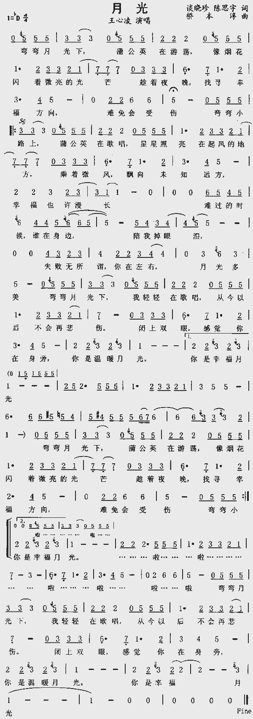 月光_歌谱简谱_哆来咪123曲谱网