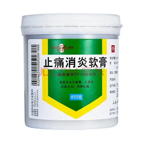 上锦 止痛消炎软膏 450g/瓶 3盒装