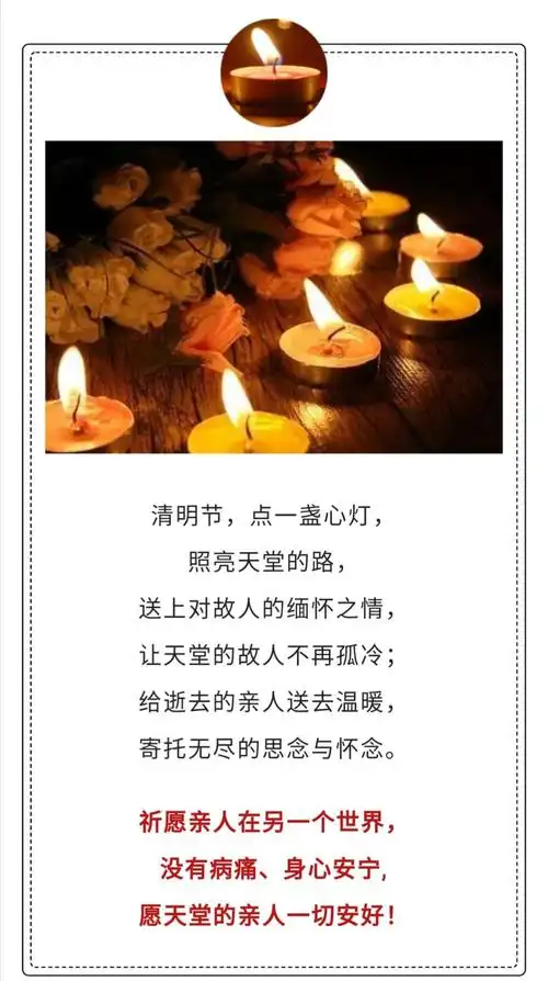寄托哀思,愿您们在天堂一切安好!