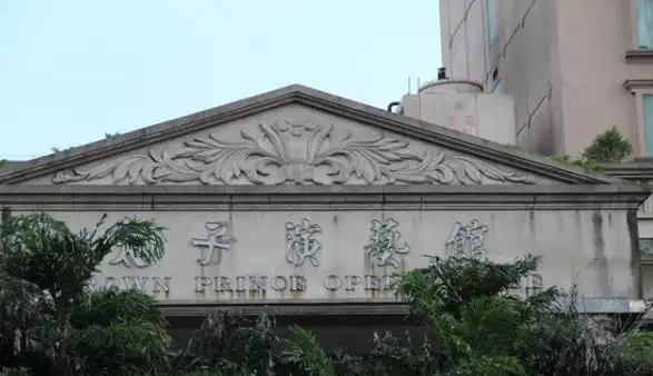 当年的"太子酒店"有多奢靡?容纳300人表演,幕后老板背景惊人