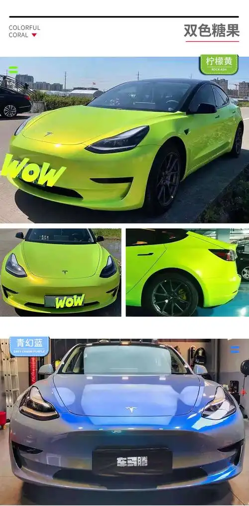 汽车改装改色colorpower特斯拉model3modely车身改色隐形车衣透明磨砂