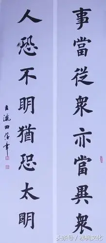 十大楷书名家书法造诣高深代表当今中国楷书艺术的最高水平