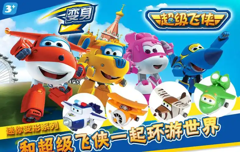 奥迪双钻手指滑板玩具 翼空之巅 组合型 霹雳炮611011自由火 逆风