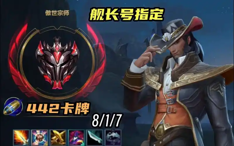 《英雄联盟手游s13赛季》【mid-卡牌大师】2024/07/13-18点场录播丨