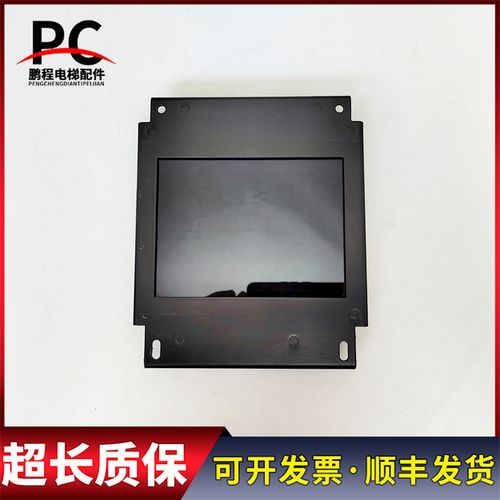 曼隆电梯5.8炫黑曼隆轿厢显示屏lmmpb580c-v1.0.0 实物拍摄质保长