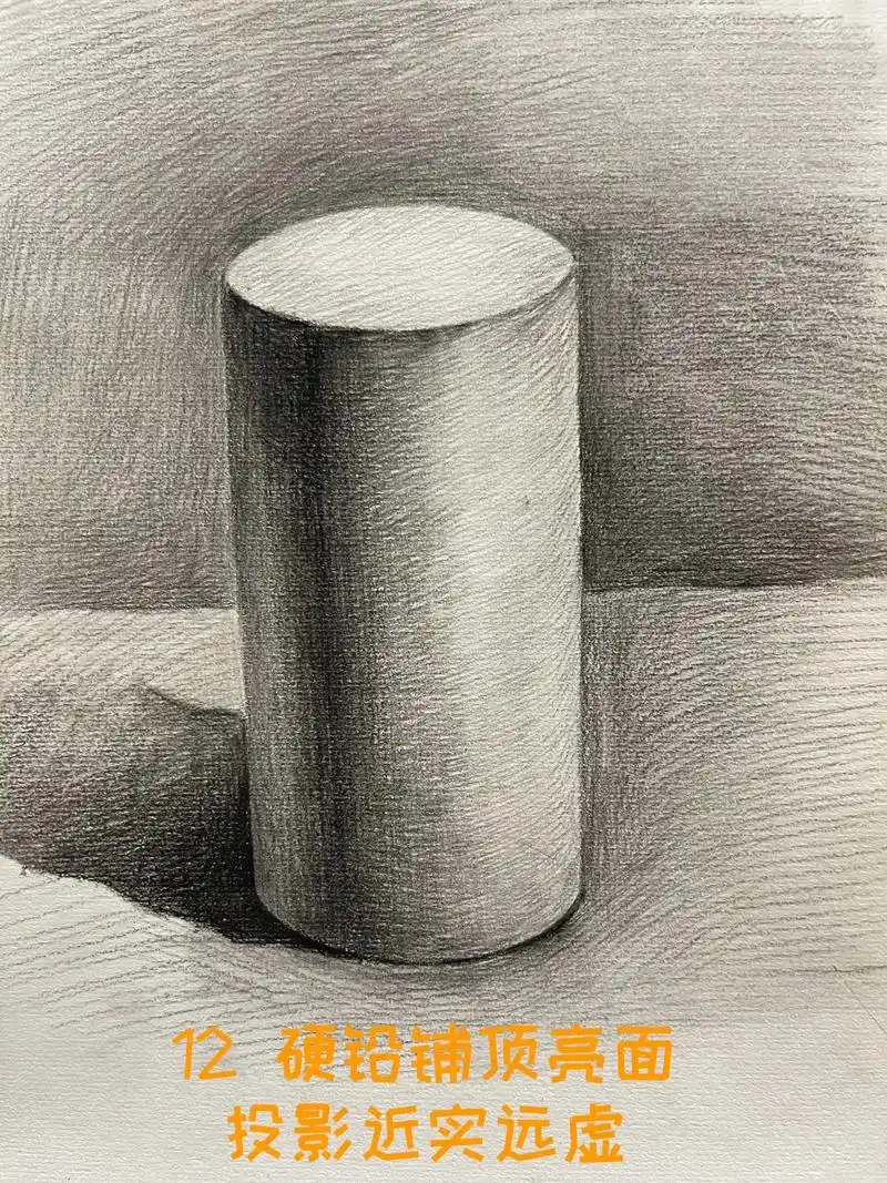 素描石膏圆柱体.12个步骤分解的圆柱步骤,学习美术的同学赶紧 - 抖音
