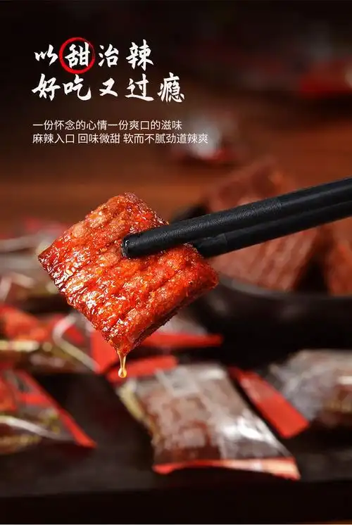行唐馆宇仔大刀肉辣条8090后儿时怀旧零食麻辣零食食休闲零食品小吃