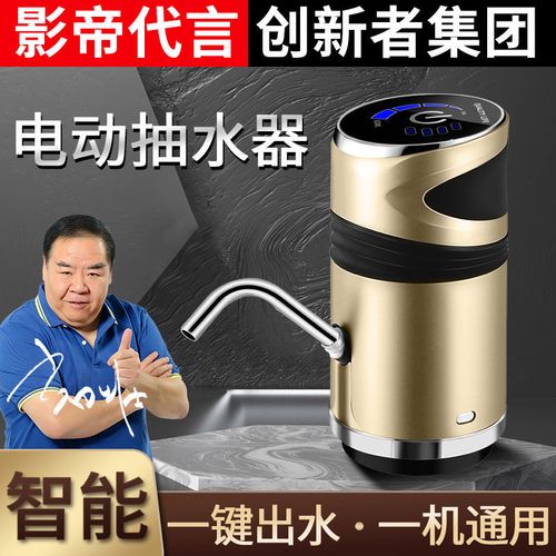 抽水泵家用自吸抽水泵饮水机自动抽水泵充电抽水机小型电动吸水泵