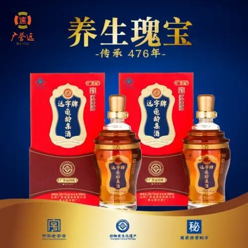 广誉远500ml/瓶*2套装龟龄集酒中老年人低度养生补酒男士保健酒